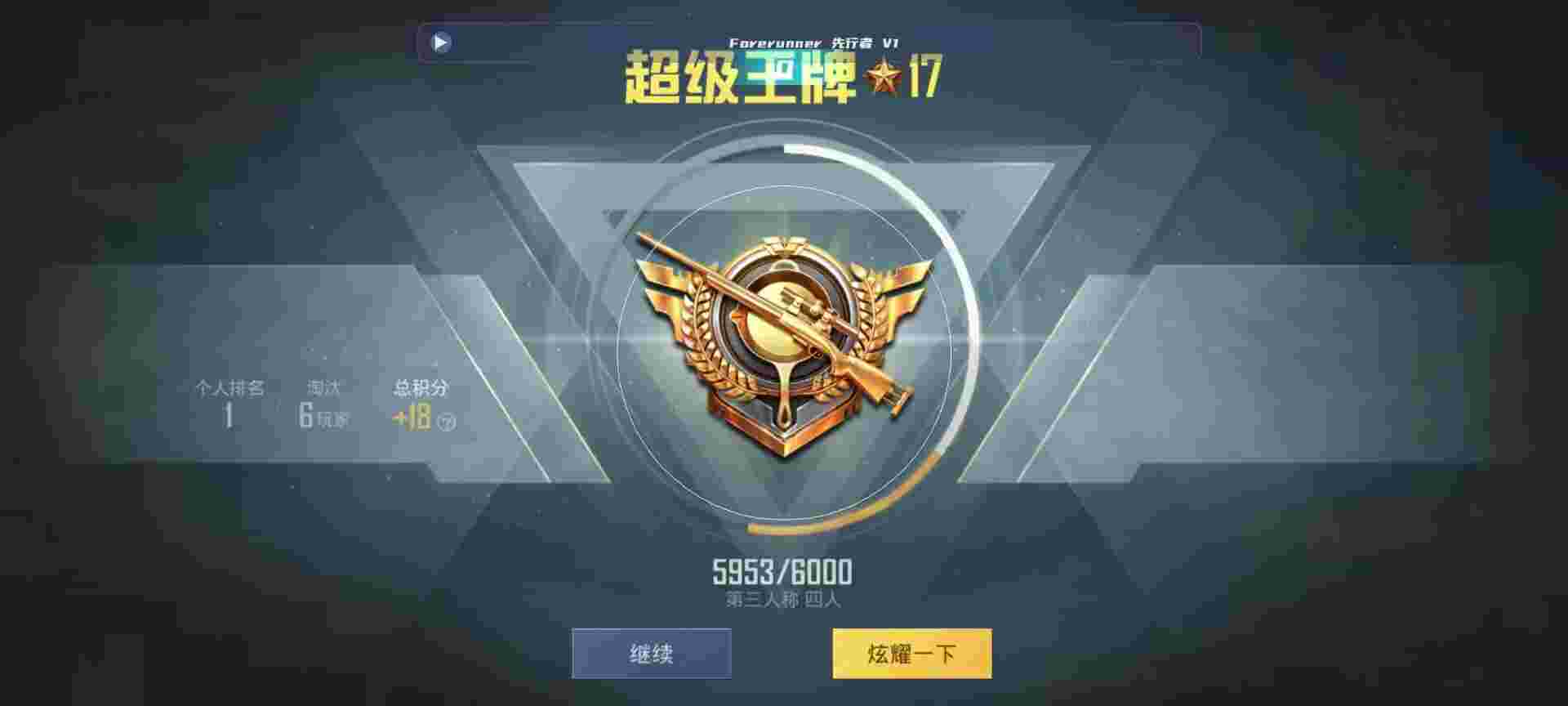 和平精英鸡腿辅助自瞄 - ��ƽ��ӢС�����е����辅助预览图